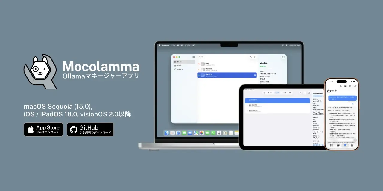Mocolamma Ollamaマネージャーアプリ